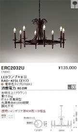 ERC2032U