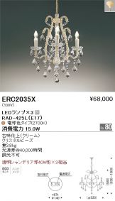 ERC2035X