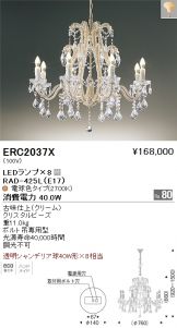 ERC2037X