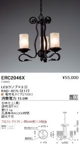 ERC2046X