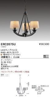 ERC2075U