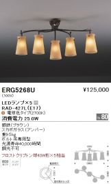 ERG5268U
