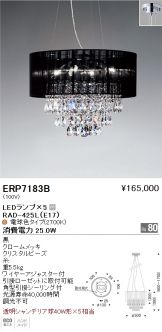 ERP7183B