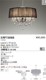 ERP7306B