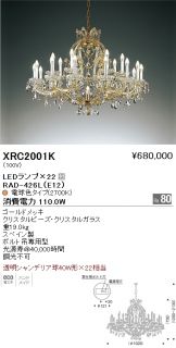 XRC2001K