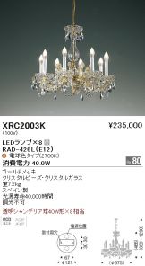 XRC2003K