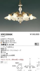 XRC2006K