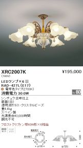 XRC2007K