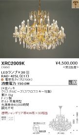 XRC2009K