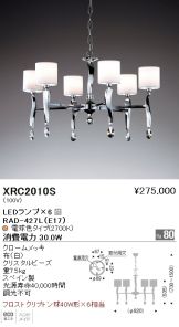 XRC2010S