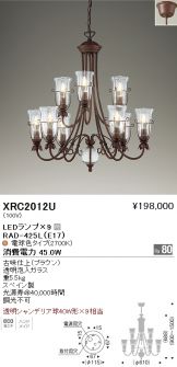XRC2012U