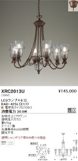 XRC2013U
