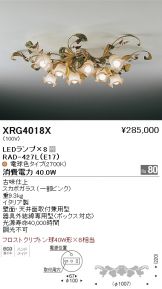 XRG4018X