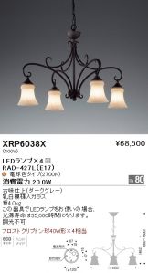 XRP6038X