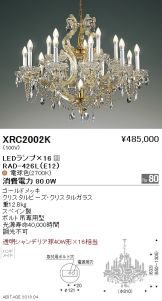 XRC2002K
