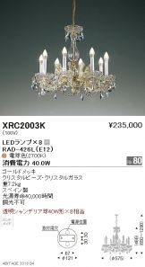 XRC2003K