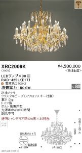 XRC2009K