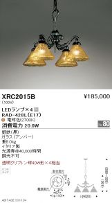 XRC2015B