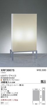 XRF3007S