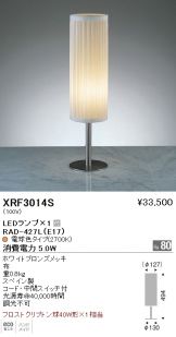 XRF3014S