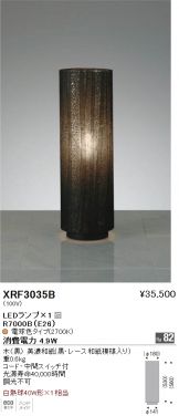 XRF3035B