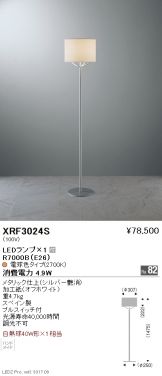 XRF3024S