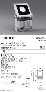 ERS3838S