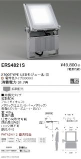 ERS4821S
