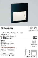 ERB6091BA