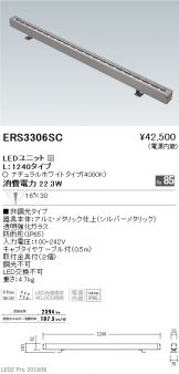 ERS3306SC