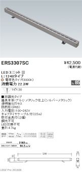 ERS3307SC