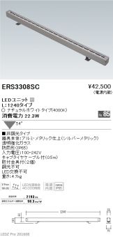 ERS3308SC