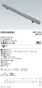 ERS3309SC