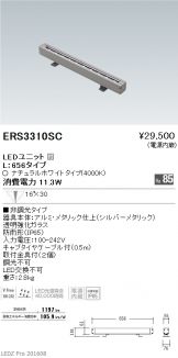 ERS3310SC