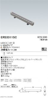 ERS3311SC