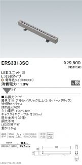 ERS3313SC