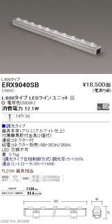 ERX9040SB