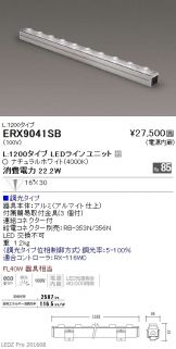 ERX9041SB