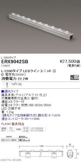 ERX9042SB