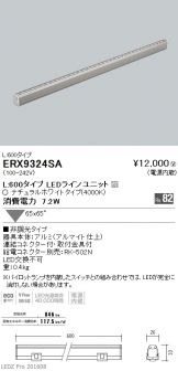 ERX9324SA