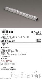 ERX9339S