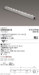 ERX9341S