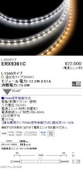 ERX9361C