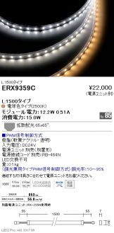 ERX9359C