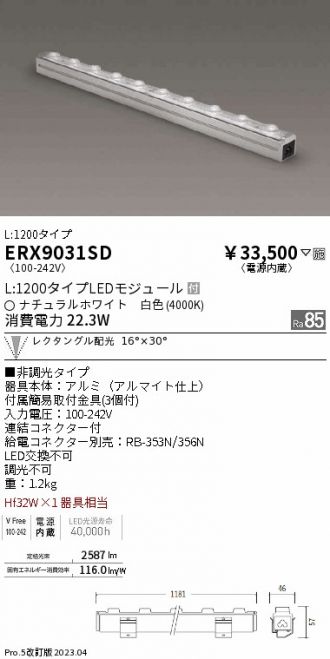 ERX9031SD