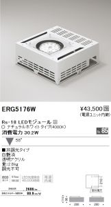 ERG5176W