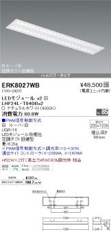 ERK8027WB