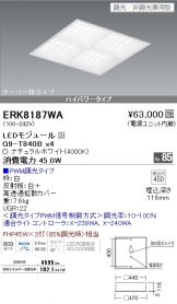 ERK8187WA