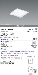 ERK8191WA
