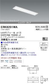 ERK8201WA